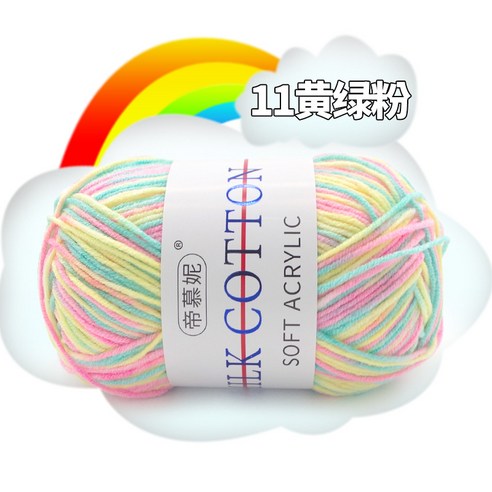 여러 가지 빛깔의 그라디언트 울 우유 면모 DIY 손 니트 원사 크로 셰 뜨개질 스카프 목도리 원사 50g, 11 노란색 녹색 분말