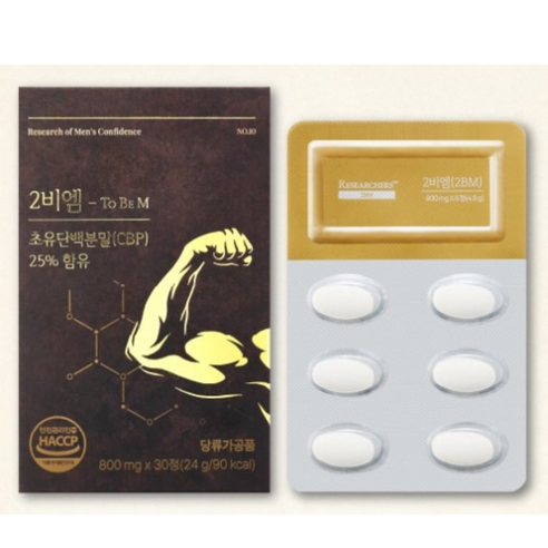 리서쳐스 투비컷 초유 단백분말
