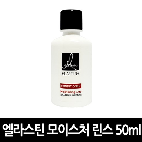 엘라스틴 모이스처 린스 50ml x 3개 / 컨디셔너 여행용 라이징 휴대용 트리트먼트 두피 딥 세라마이드 업소