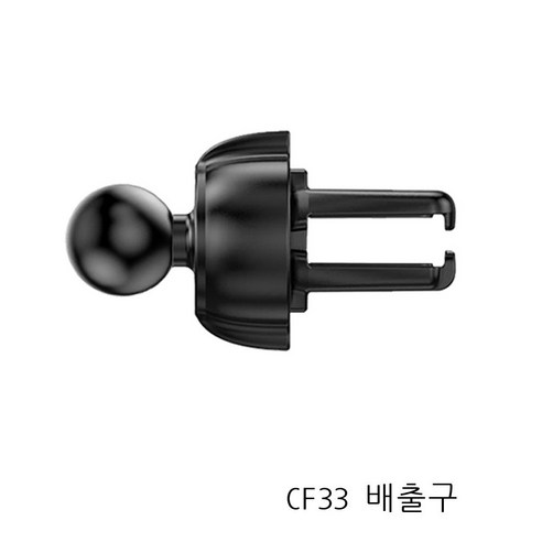 차량 적재 핸드폰 송풍구 부품 단일 브래킷 커브 삼각 직삽식 자동차 송풍구 내비게이션, CF33 송풍구