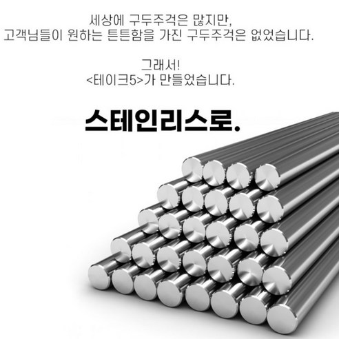 소중한 구두를 편리하게 관리하는 필수 아이템