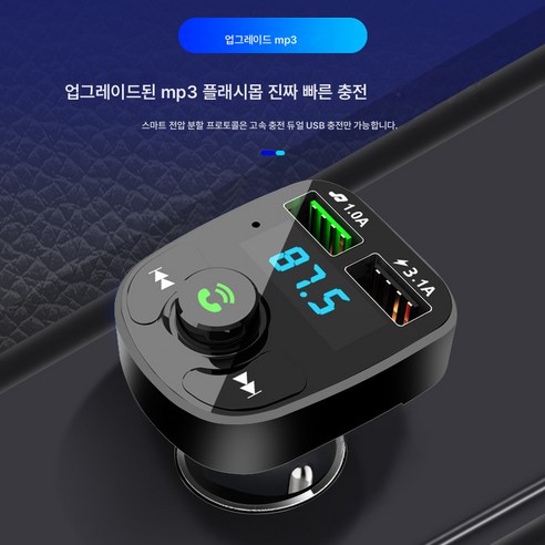 차량용 블루투스 차량블루투스 차량용핸즈프리 차량용 블루투스 MP3플레이어 듀얼 USB 핸즈프리 통화 무손실 음질 스마트 오디오 수신기, 1626-3, 버튼 유형