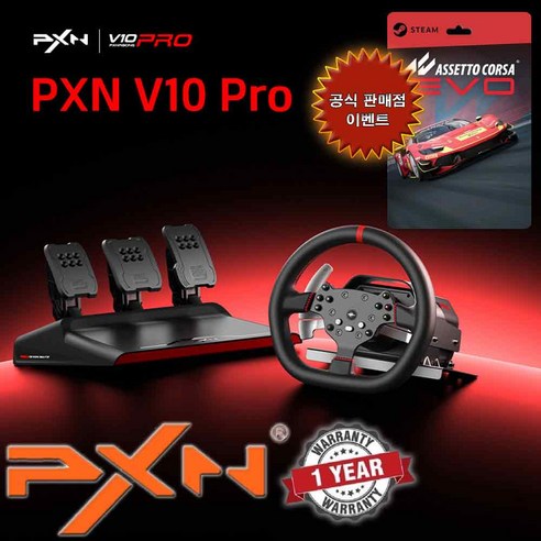 몰입의 정점을 찍다: PXN V10 PRO 레이싱 휠, 드라이빙의 새로운 지평을 열다 pxnv10pro