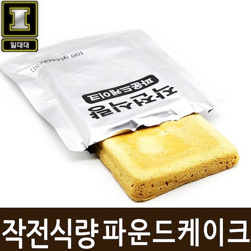 비상에 대비한 필수품: 중대용량 비상식량 SET