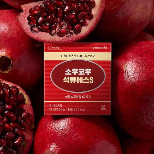 중년 여성 건강의 최적의 선택