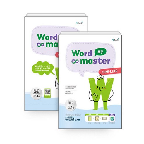 [아이와함께] 워드 마스터 Word Master 초등 COMPLETE, 상세 설명 참조, 상세 설명 참조