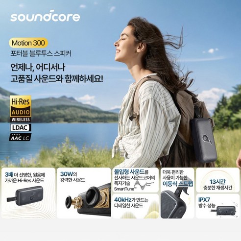 압도적인 사운드와 휴대성의 완벽 조화