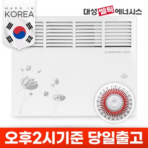 대성쎌틱 전기컨벡터 욕실 화장실 동파방지 보조난방기 컨벡션 히터 난로 가정용, 타이머형, 1250