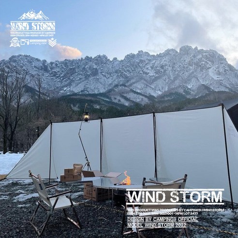 스트링없이 설치하는 캠핑나인 윈드스톰: 야외 활동에 이상적인 고품질 윈드스크린