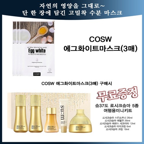 LG 숨 37도 로크로숨마 5종 기프트 ( 키트 ), 1개