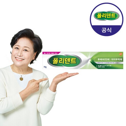 폴리덴트 [폴리덴트] 의치부착재 크림 70g 민트향 (덴처 어데시브 크림), 단품없음