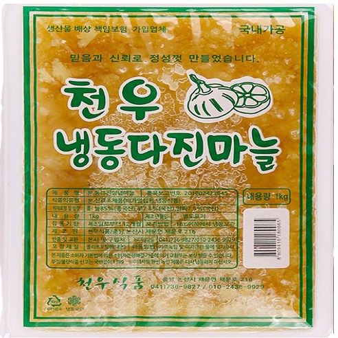 서진네 냉동 양념 다진마늘1kgX2개/천우, 4개, 1kg