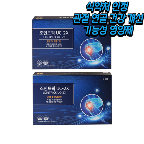 식약처인정 관절연골뼈 건강에 도움을 주는 프리미엄 트리플케어 조인트픽