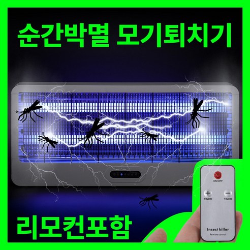 휴바디랩 업소용 모기퇴치기 전기 UV LED 가정용 해충 날파리 포충기, 40W 중형
