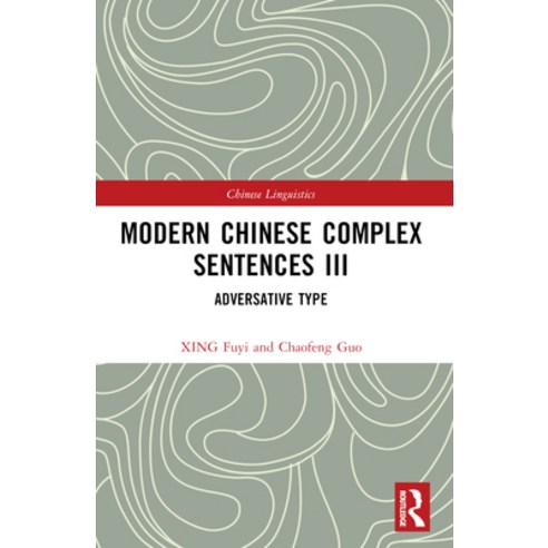 (영문도서) Modern Chinese Complex Sentences III: Adversative Type Paperback, Routledge, English, 9781032448534