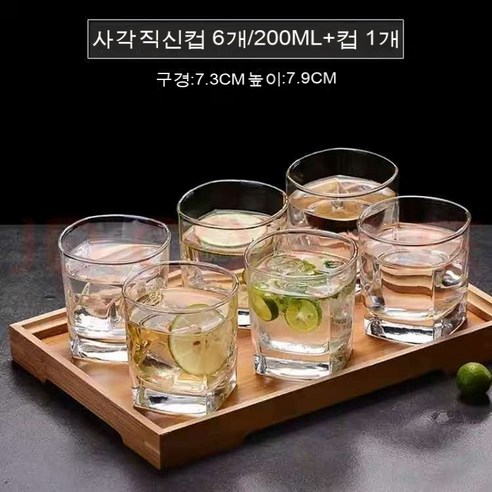 스노우드림 위스키잔 크리스탈 글라스 양주잔 맥주잔 집에 보드카 잔, 옵션6