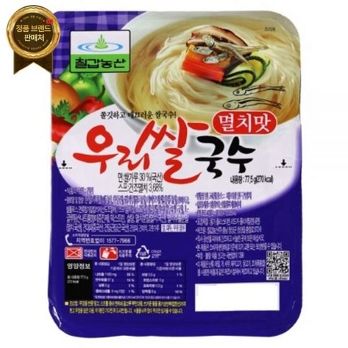 깊은 멸치 육수의 풍미, 칠갑농산 멸치맛 쌀국수!
