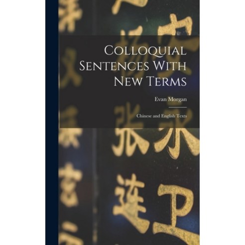 (영문도서) Colloquial Sentences With new Terms: Chinese and English Texts Hardcover, Legare Street Press, 9781019204726