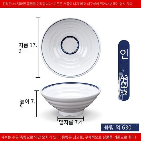 수지 국수 그릇 상업용 쇠고기 달팽이 가루 그릇 모방 도자기라면 플라스틱 말라 탕 그릇 국수 그릇, 라이트 그린 블루 라인 7 인치 10