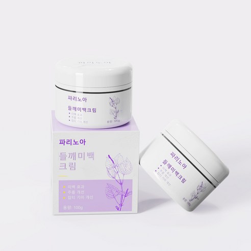 들깨 미백 크림으로 칙칙한 피부톤을 깨우고 맑고 투명한 자신감을 되찾으세요.