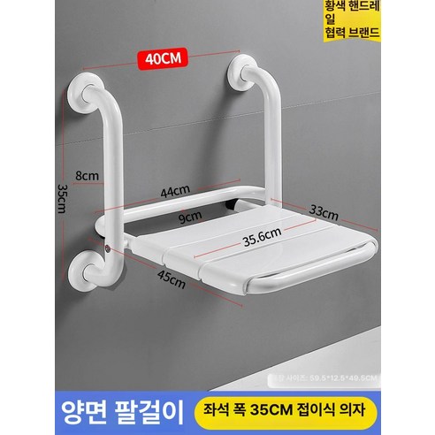 85,800원으로 누리는 안전하고 편안한 욕실 생활, 접이식 욕실 안전 의자가 답입니다.