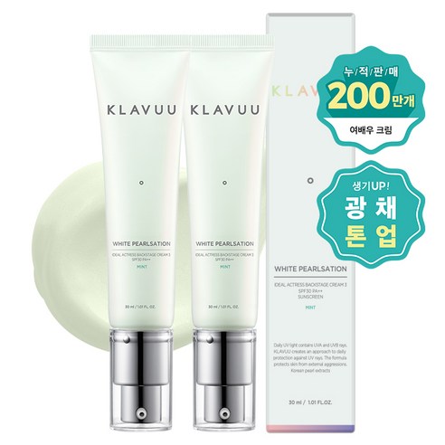 클라뷰 화이트 펄세이션 아이디얼 액트리스 백스테이지 크림 30ml, 2개, 03 민트