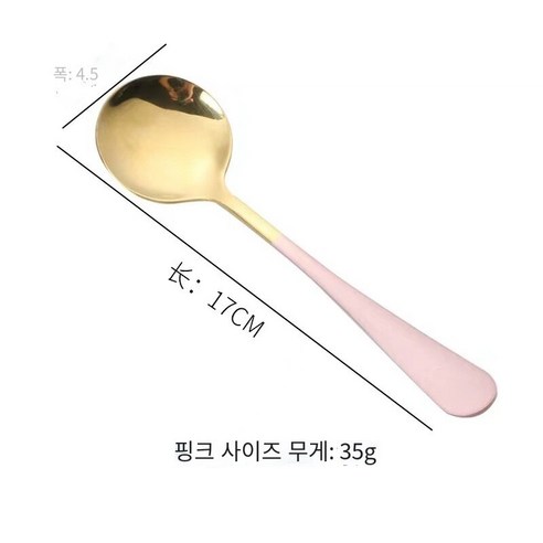 [다나에]가정용 스테인리스 황금 둥근 숟가락 긴 손잡이, 핑크 골드-큰 숟가락