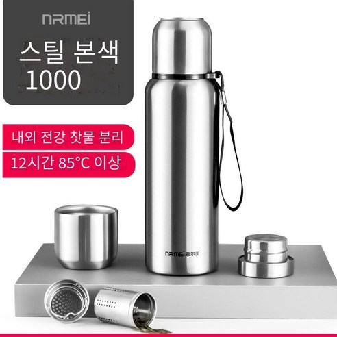 【DF】고급 스테인레스 스틸 절연 컵 남자와 여자의 차 컵 휴대용 야외 시간 절연 대용량 주전자, 색깔6, 하나