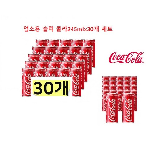 찰리팡 콜라 CAN 영업용 슬릭 245ml 1묶음, 30개