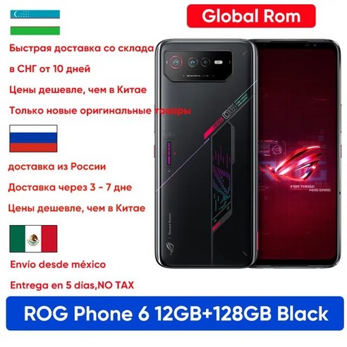 ASUS ROG 휴대폰 6pro 6 다국어 스냅드래곤 8 Gen 1 6000mAh 배터리 165Hz AMOLED 5G 게임폰 크롬 플레이 스토어, [01] Official standard, [01] 12GB 128GB Black, 128GB