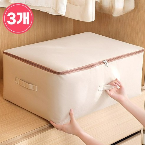 아늑홀릭 정리하기 쉬운 이불 정리함, 3개, 모던베이지