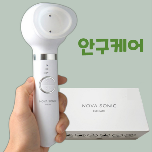 클리아 안구세정기로 맑고 깨끗한 눈, 건강한 일상을 되찾으세요.