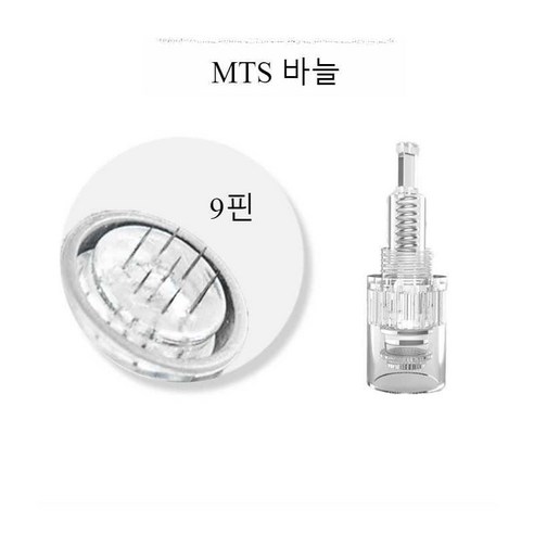 MTS기계 피부관리기 홈피부관리 10개묶음, 행 3핀10개