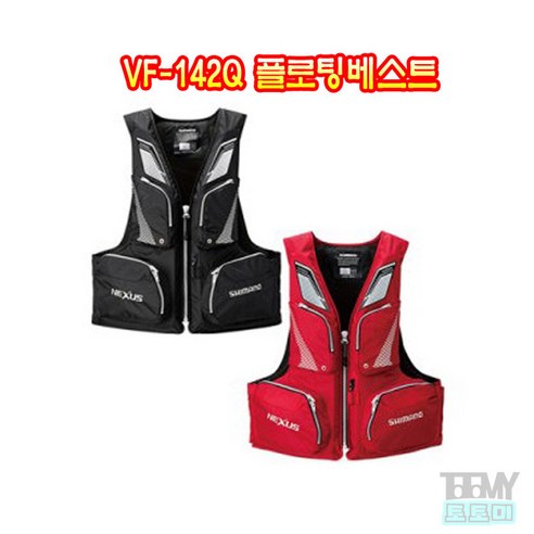 시마노 VF-142Q 구명조끼, 검정색 낚시바다조끼 Best Top5