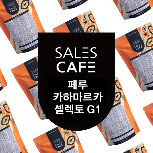 페루 카하마르카 셀렉토 G1 핀카 엘 모리토 레전더리 마르셀 200g원두커피(SRSC062CI0200A01)
