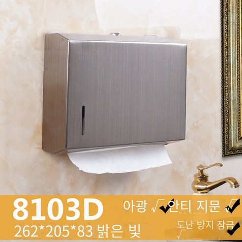 벽걸이 티슈 홀더 비 천공 가구, 두꺼운 청동 지문 방지