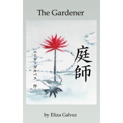 The Gardener Paperback, New Generation Publishing, English, 9781800317031