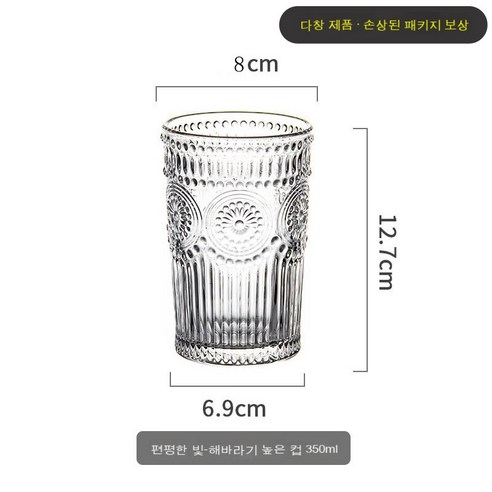 인스타그램 태양 꽃 물컵 복고 부조 유리컵 여자 커피잔 냉음료컵 금테두리 가정용 컵, 라지 투명 컵 싱글 350ml, 파손 배상