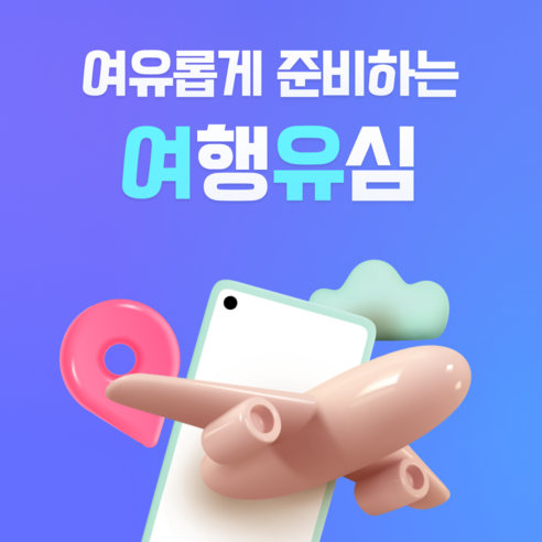 베트남 유심으로 나트랑과 다낭을 편안하게 여행하세요