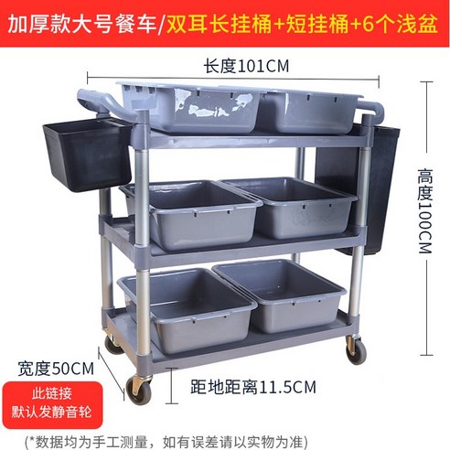 식당 왜건 빈드릇 수납 뷔페 플라스틱 카트 상치우기, 뉴 투핸들 그릇수거 4포트 2통+롱걸이통, 공식 표준배치, 1개