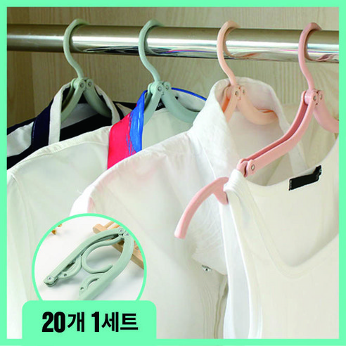 데일리유 모던리빙 출장 캠핑 여행용 접이식 옷걸이 20개 1세트, 블루 20개 1세트
