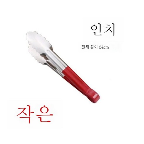 ZZJJC 두꺼운 스테인리스 음식 클립 주방빵 클립 스테이크 클립 불고기 튀김 바비큐 클립, 빨간색 접착제 9 인치 (단일 배달 없음), 그만큼