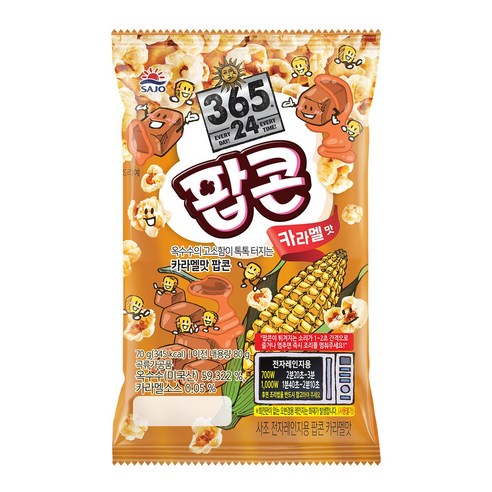 사조 전자레인지용 팝콘 카라멜맛, 70g, 40개