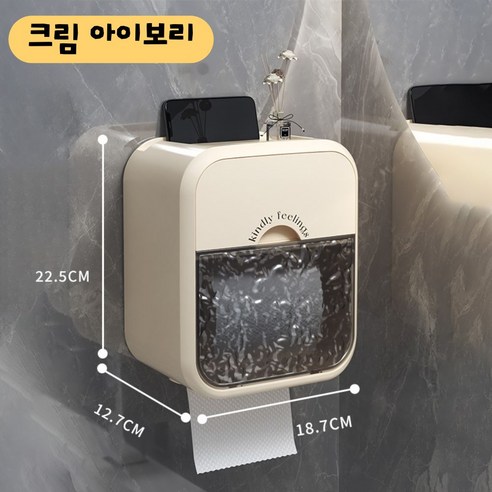 나나봉봉 욕실 방수 휴지걸이 무타공 화장실 휴지케이스 고급 대형 롤휴지 티슈 선반 케이스, 1개, 크림아이보리