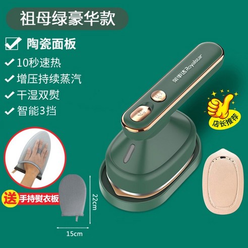 무선다리미 휴대용스팀다리미 핸디 무선스팀 미니스팀 미니 다리미, G