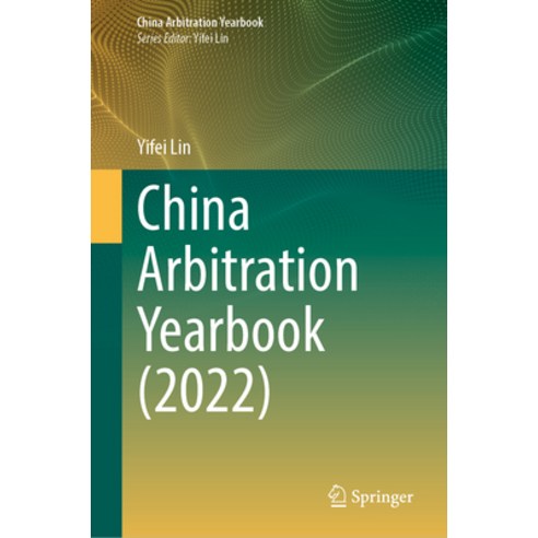 (영문도서) China Arbitration Yearbook (2022) Hardcover, Springer, English, 9789819971640