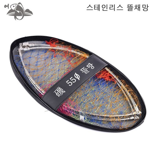 어피싱 스테인레스 뜰채망 55cm 60cm