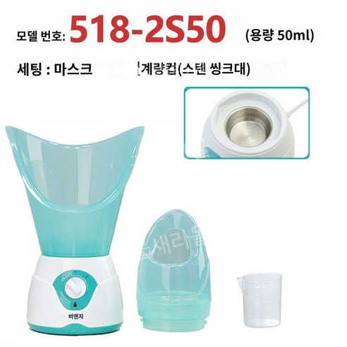 코훈증기 환절기 건조 안구 훈증기 코 비강 가습, 100ml 훈증 장치 (코 얼굴 2 마스크 비염찜질 Best Top5