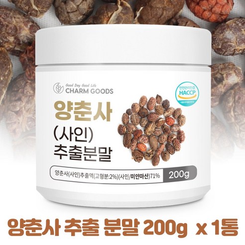 식약처인증 양춘사 추출물 분말 사인 가루 혈당 효능, 1개, 200g