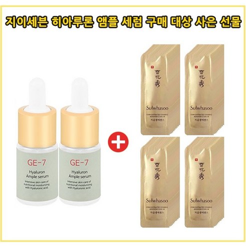 GE7 히아루론앰플 구매시 NEW 탄력영양크림 5mlx9개 (총 45ml)(신제품), 1세트, 10ml